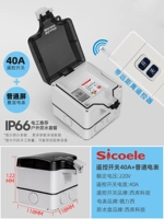 Нет счетчика подсветки+пульт дистанционного управления 40A 2000 метров