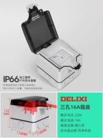 Три заглушки 16а