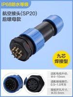 Задняя гайка 9 ядра (SP20)