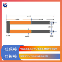 U-shaped silicon carbide rod silicon molybdenum rod 1400 high temperature electric furnace straight heating rod 20 silicon carbide tube sic