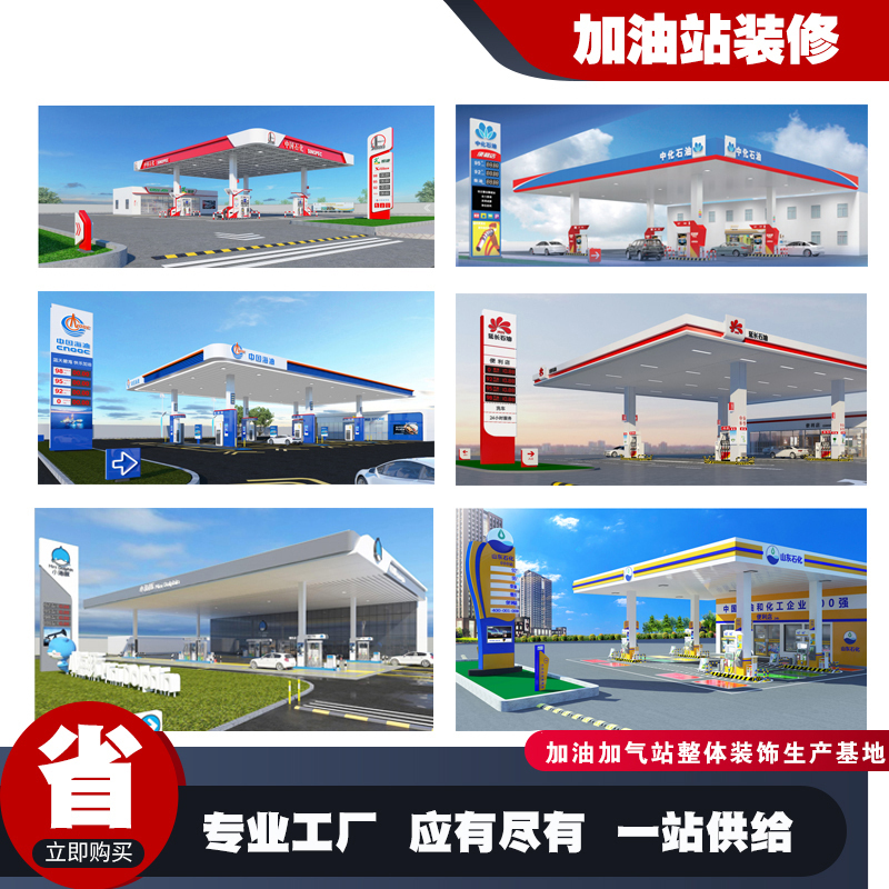 Gas Station Canopy Eaves Light Box Decoration and Decoration Modules, Gemstone Flower Acrylic Luminous Letters, Suction Molding Wall Washers, Light Strips