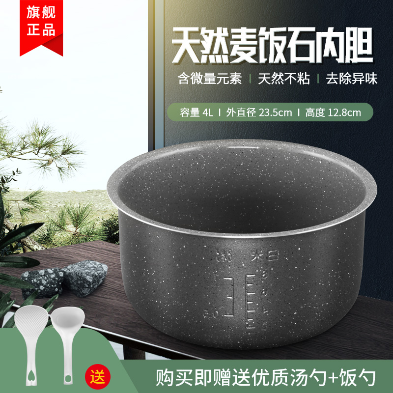 Midea rice cooker liner 4L liter FD407 MB-FD40R FD402B FD407B Maifan stone pottery crystal inner pot