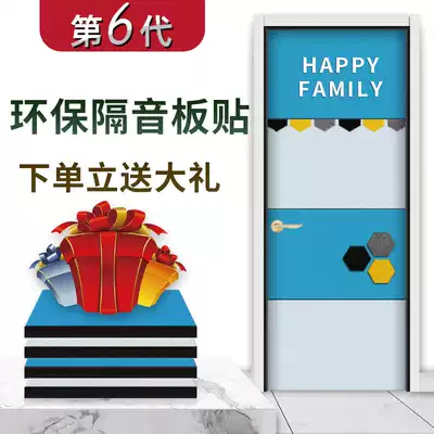 Sound insulation cotton wall anti-theft door soundproof door stickers silencer wall sticker self-adhesive bedroom acoustic soundproofing artifact sound-absorbing Cotton