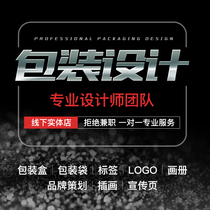 Food product packaging design VI bottle sticker box Gift box label Bottle sticker color box Outer packaging paper LOGO production