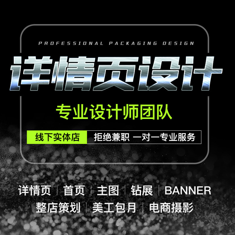 Artist monthly Taobao Tmall product detail page design home page Jingdong baby main picture mobile phone network store decoration