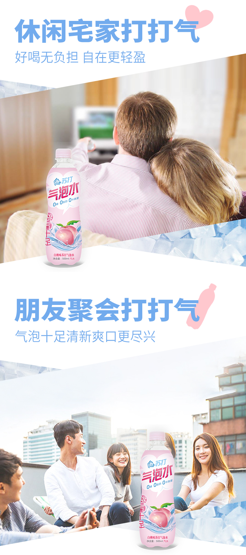 小苏先生 白桃/乌梅 苏打气泡水 500ml*8瓶 图5