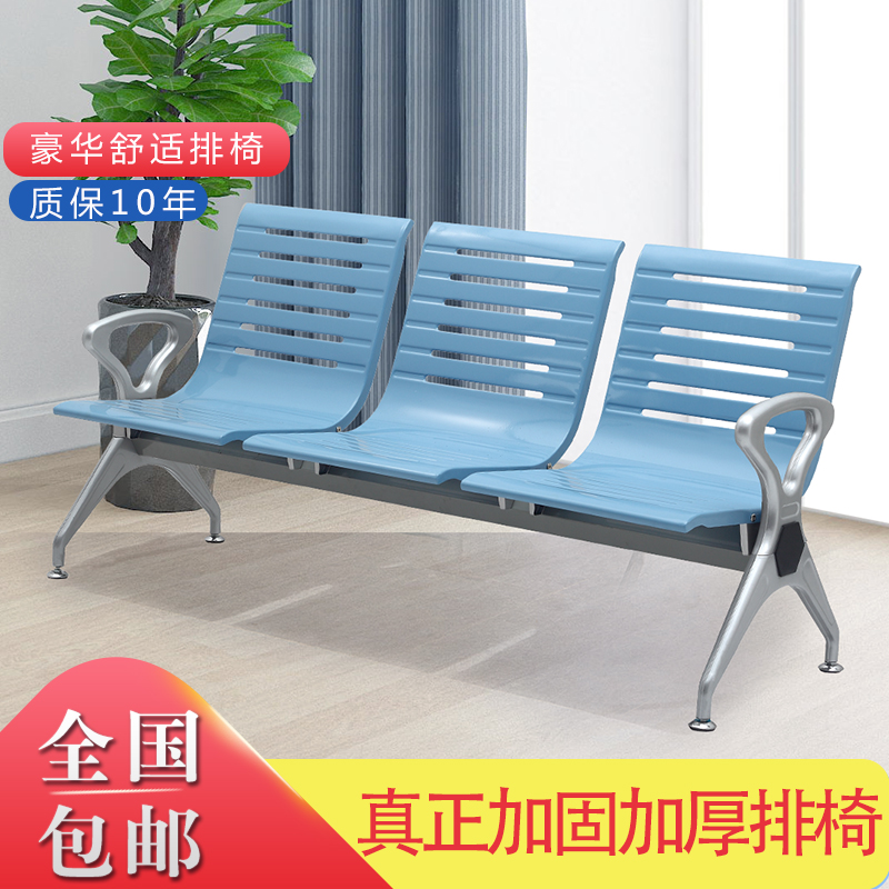 Even row chair Three-seat station chair waiting chair Public chair Infusion Chair Hospital Strip Chair Waiting Chair Airport Chair
