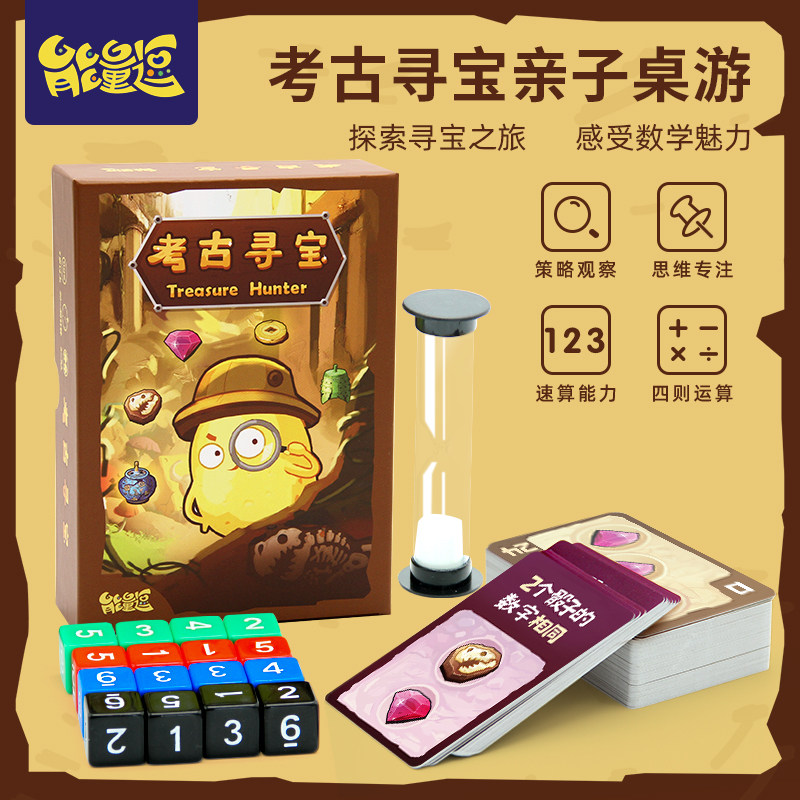 Energy tease archaeological treasure hunt mathematics board game number sense calculation family interactive game elementary school students toys 8-9-10 years old