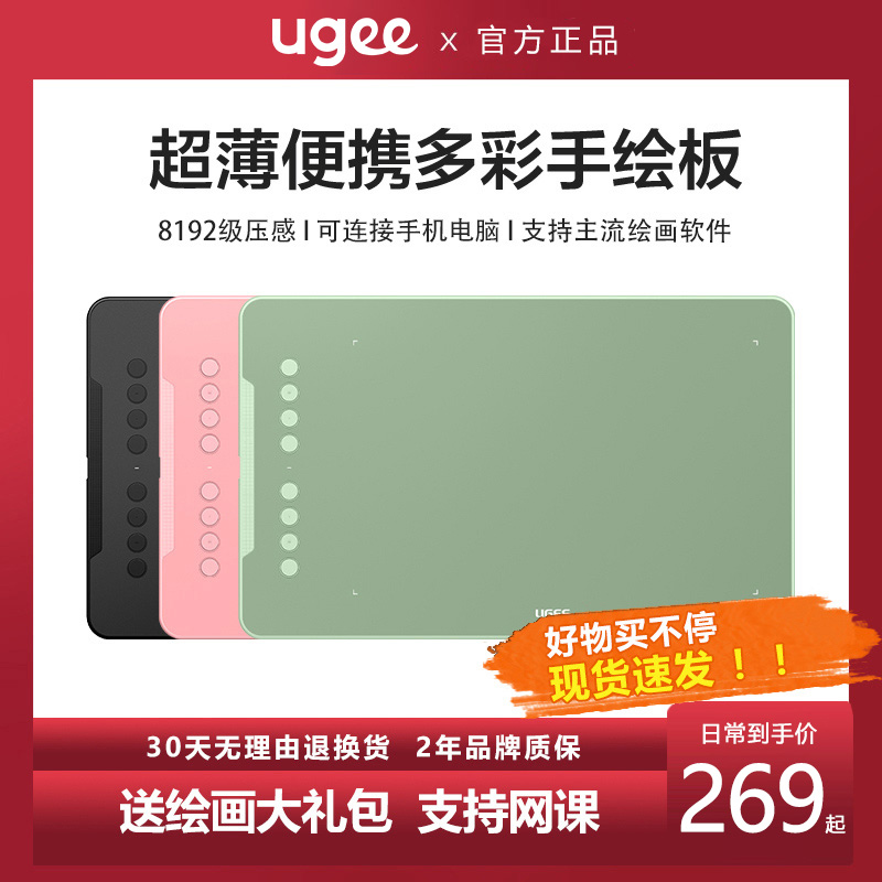 EX08 digital laptop writing board can connect mobile tablet drawing board electronic hand drawing board