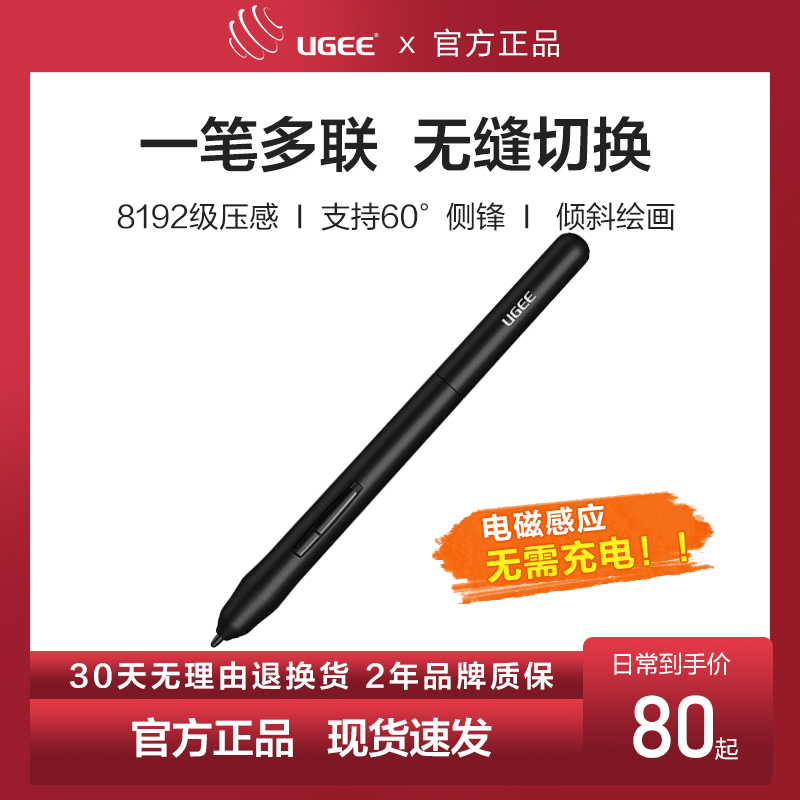 Hanwang Youji passive wireless pressure-sensitive pen original pen digital drawing board drawing board hand-painted screen accessories active pen