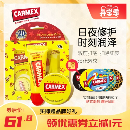 Увлажняющая подарочная коробка, маска для губ, помада