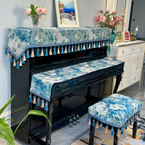High-end light luxury piano cover high-end piano cloth high-end piano cover dust cover American piano cover half cover new style
