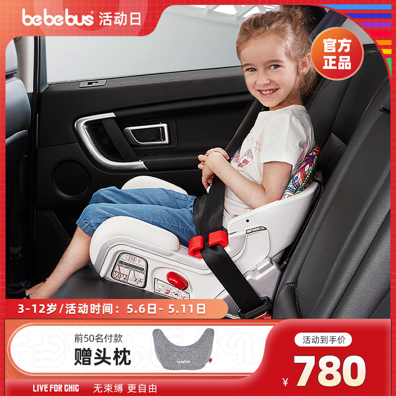 bebebus children's car cushion 3-12-year-old heightening cushion baby safety seat onboard portable simple