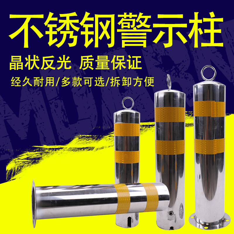 304 stainless steel warning column active pre-embedded internal lock road pile protective pile isolated column reflective and anti-collision barricade column