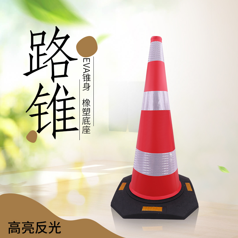 90CM EVA road cone reflective cone ice cream cone roadblock road cone traffic facilities pressure not bad cone plastic road cone