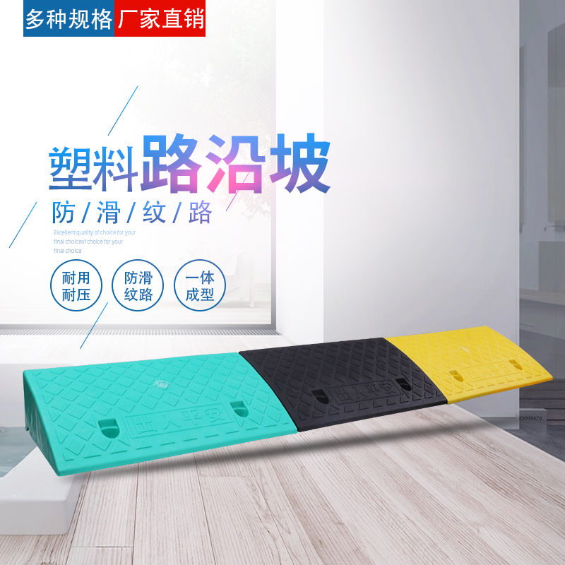 3cm high plastic road staircase slope pad road tooth car door sill pad uphill slope triangle pad