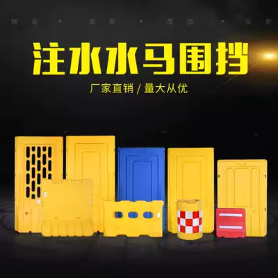 Water horse isolation pier Municipal fence water injection fence Mobile construction guardrail anti-collision bucket 1 8 meters 1 5 meters template