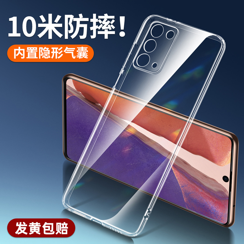 Suitable for Samsung Note20 Phone Case, Note20 Ultra Protective Cover, New Transparent Anti-Drop Full-Cover Silicone Soft Case, Simple Design for Both Men and Women
