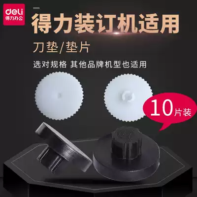 Del binding machine knife pad financial accounting voucher punching machine drill bit gasket 3888 3875 3885 3880 3881 14601 14608 146