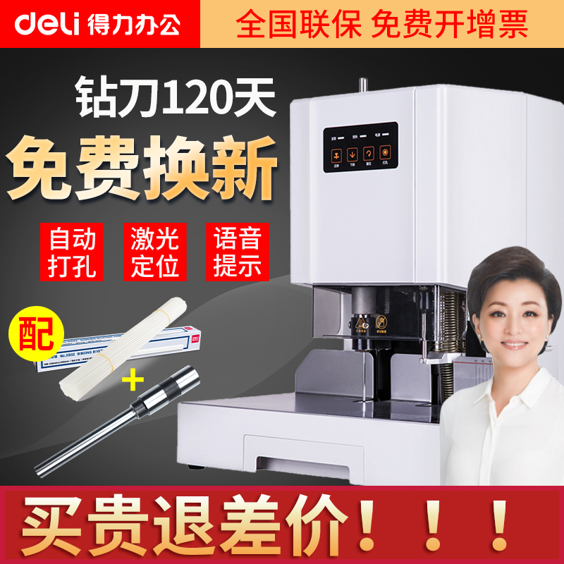 Powerful voucher binding machine file file book accounting financial electric binding machine office 14601 14602 14608 hot melt hose rubber ring automatic binding 14666 14