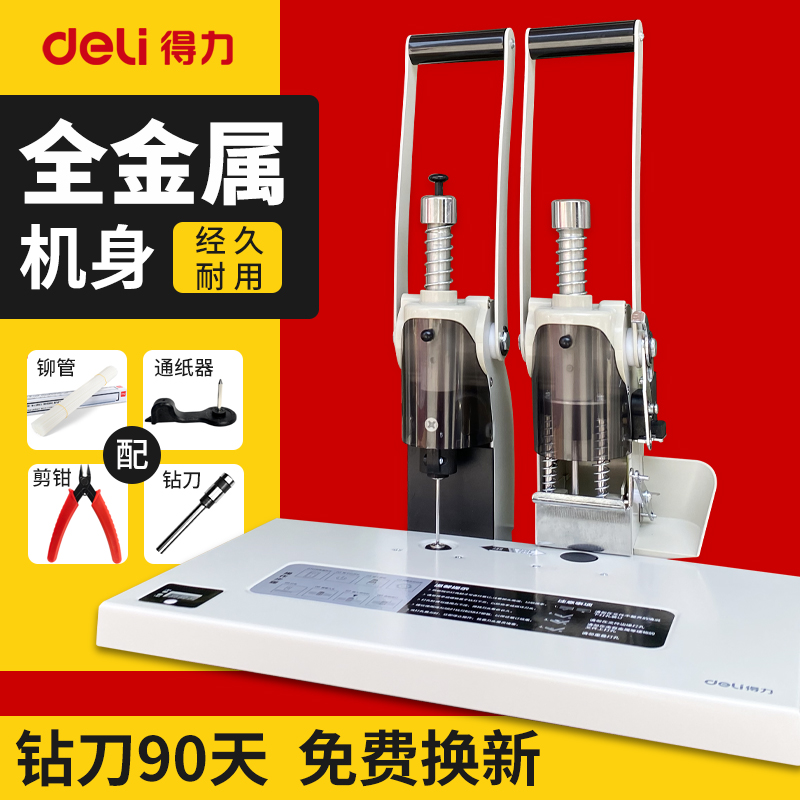 Powerful 3875 binding machine financial office accounting voucher automatic hot-melt riveting tube manual punching billing bill book small hot-melt tube punching machine 14650 3877A 3885 binding machine