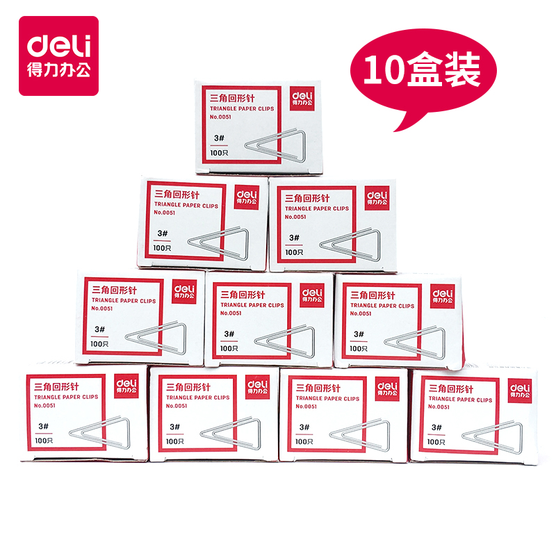 (10 boxes=1000 pieces)Deli 0051 Paper clip Triangle paper clip thickened steel core Nickel plated metal antirust office supplies Stationery