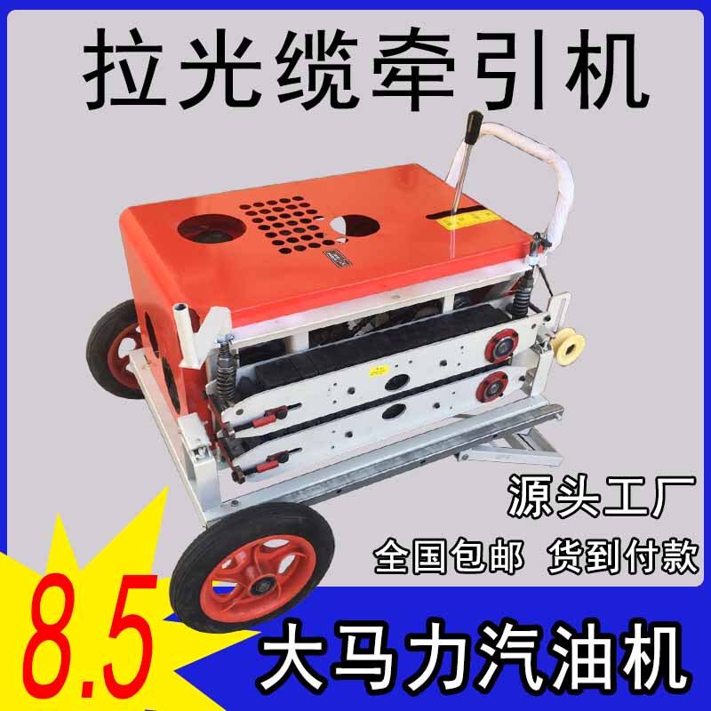 Pull Cable Optical Cable Tractor Fiber Optic Cable Puller Dressing Cable Machine Cable Guide Machine Crawler Belt Rubber Block Accessories Pull Cable Optical Cable Tractor Fiber Optic Cable Puller Dressing Cable Machine Cable Guide Machine Crawler Belt Rubber Block Accessories