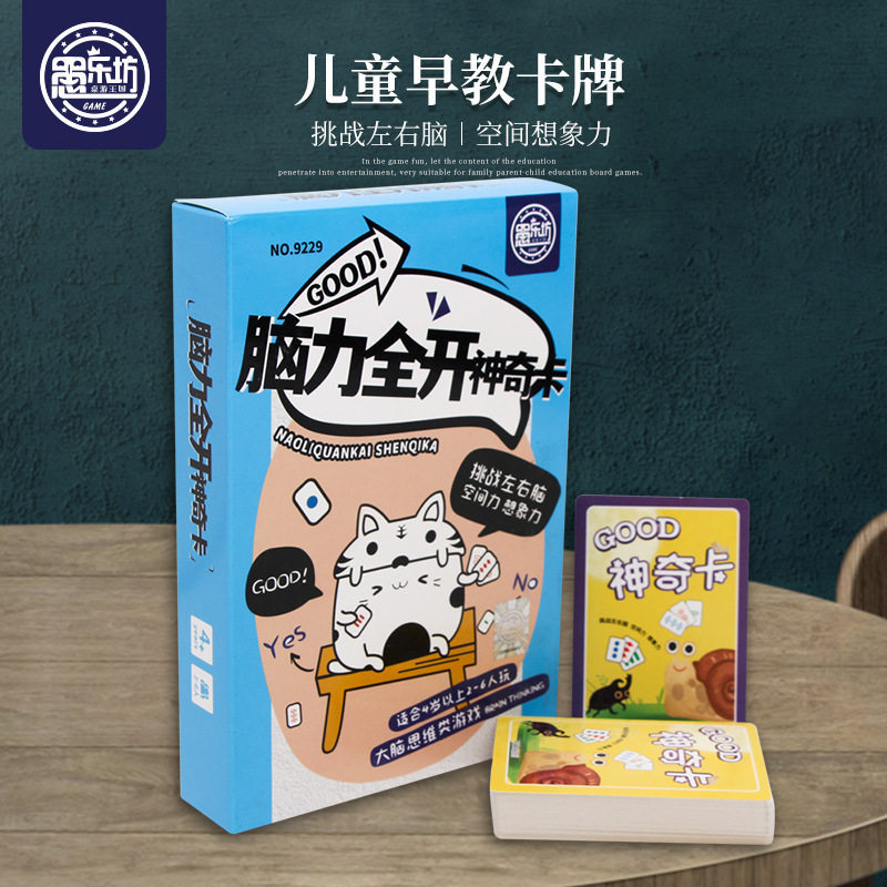 Puzzle Table Tour Card Brainpower Full Opening Wonder Card Family Interactive Group Building Gathering Cards Toy Play Cards Cards Cards-Taobao