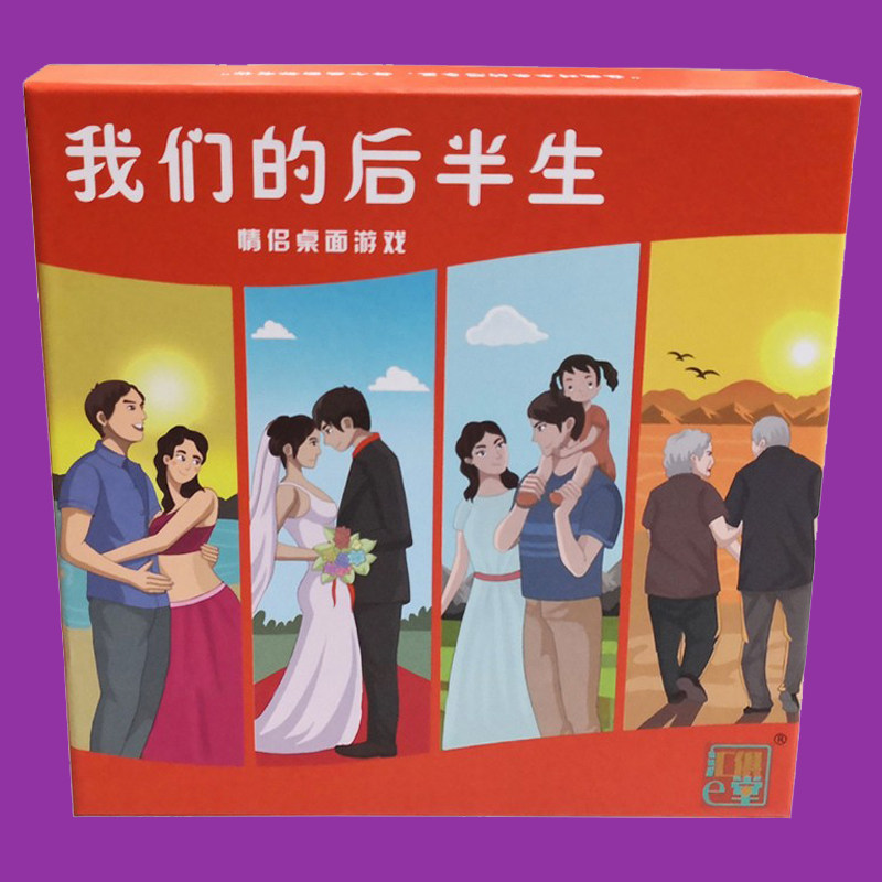 Our second half of our couple's desktop game interactive wife adult leisure party 2 people tabletop cards