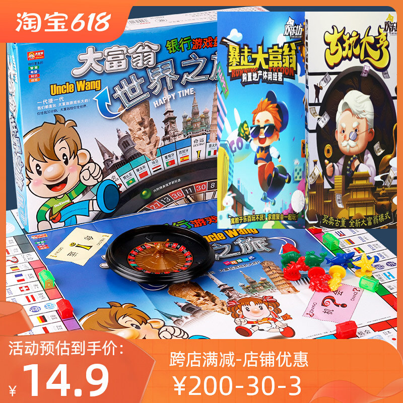 Monopoly Deluxe Edition Oversized Flying Chess Children's Edition Game Chess Runaway Monopoly Desktop Card Game Game