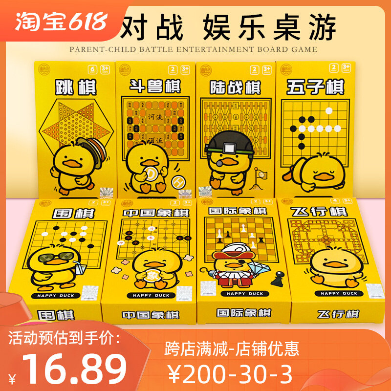 Children Beginner Happy Duck Go Backgammon Chinese Chess Puzzle Chess Military Chess Parent-child Game Portable Full Set
