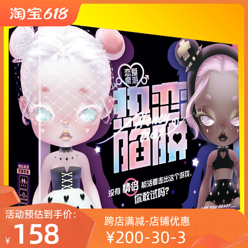 Love Trap Feeling Heating Couple Game Brain Burning Interactive Script Decompression Adult Casual Party Table Game