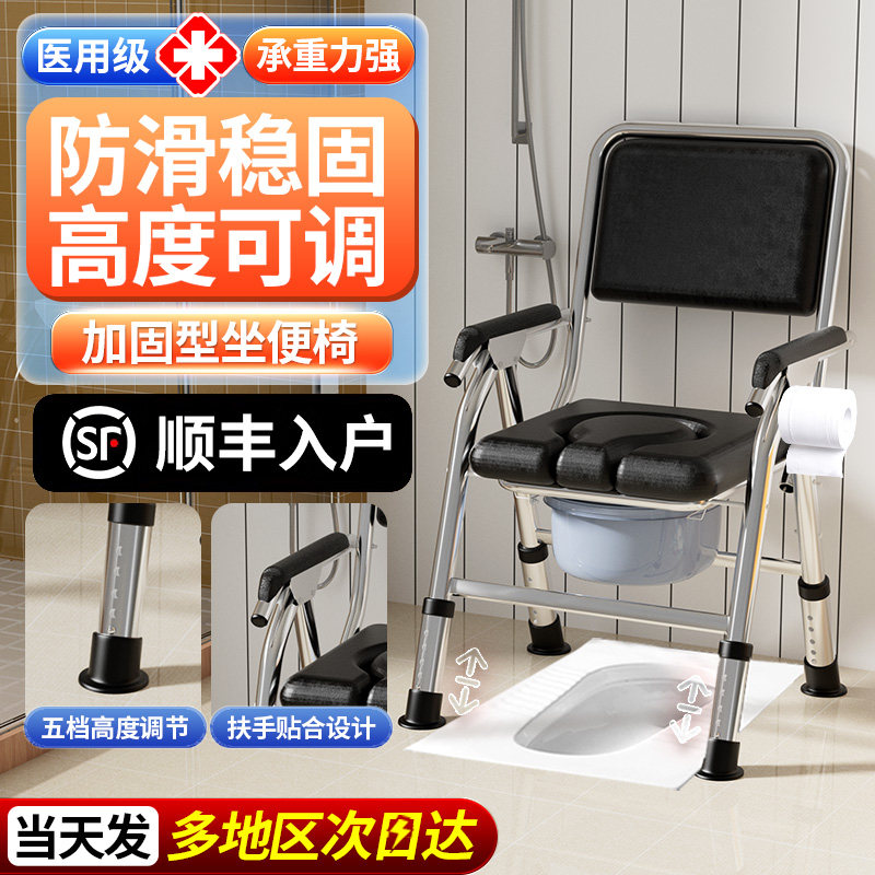 老人坐便器移动马桶凳孕妇家用结实可折叠厕所神器便携大便坐便椅