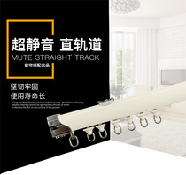 Thickened aluminum alloy curtain straight track static curtain rod single and double track slide rail pulley top mounted side mount