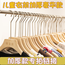 Plain wood color non-lacquered childrens clothing store solid wood non-slip hanger pants childrens clothing store thickened wooden hanger customization