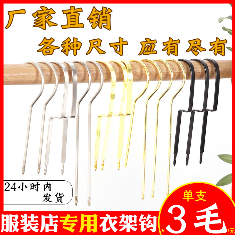 Hook accessories hook hook hook head hanger hook on solid wood hanger hook long iron hook special electroplating round hook