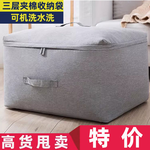 Thickened three-layer cotton cloth moisture-proof clothing quilt storage