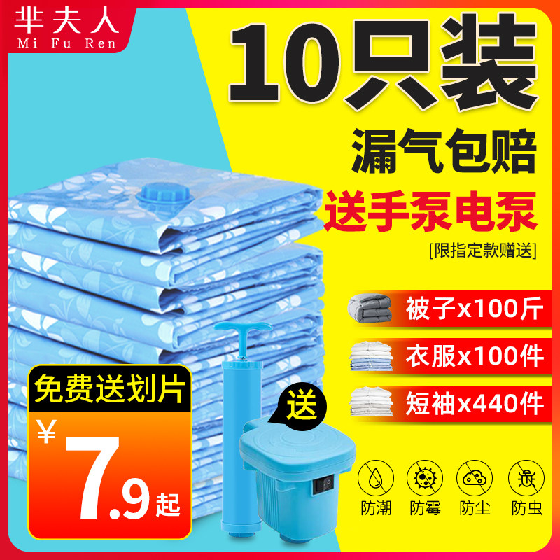 Air Extraction Vacuum Compression Bag Cashier Bag Finishing Bag Quilted Clothing Down Clothing Cotton Quilted by Home Clothes Large Number of bags