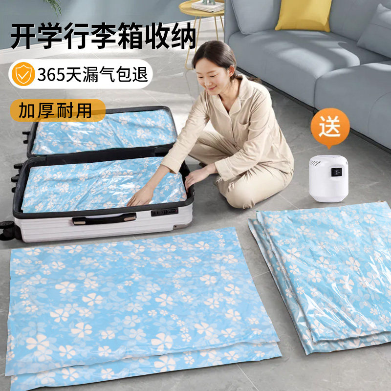 Thickened vacuum compression bag electric pump pumping storage bag cotton quilt clothes down jacket luggage home finishing bag