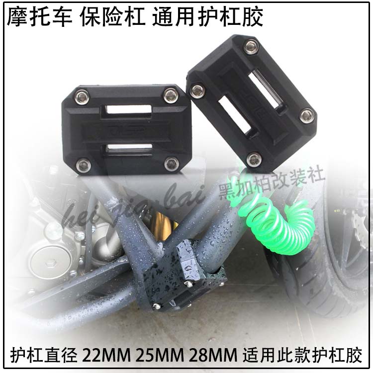 Application of the strength Nijinjin TRK502 TRK502 502X TRK251 TRK251 insurance lever anti-wear rubber guard and glue anti-fall block