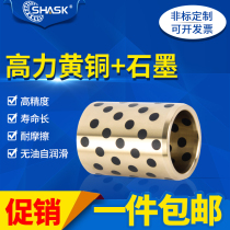 SHASK-JDB45*55*20 25 30 40 45 50 60 70 graphite copper sleeve without oil lining OFK01