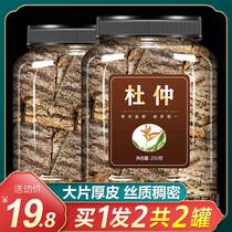 Chinese Herbal Medicine Wild Special Class of Trident Du Skin Bark Tea Xiongflower Male Bubble Wine Tea Powder Sheet