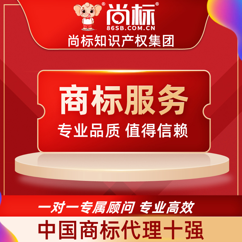 (Shangbiao Official Store) Trademark Service Trademark Certificate Reissue Business Trademark Registration Transfer Reexamination Cases