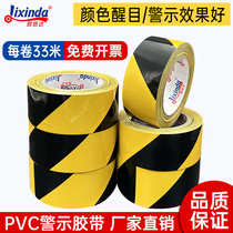 PVC warning tape yellow and black landmark zebra crossing glue color warehouse workshop floor fire safety sign partition