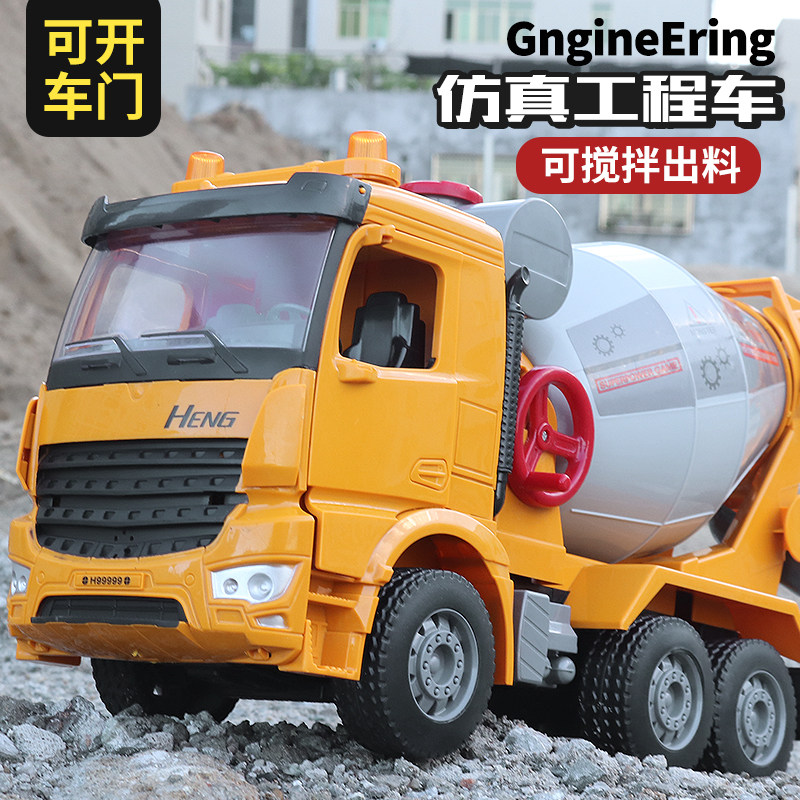 Supersize engineering suit Inertial Mix Clay cement pouring mixer Che boys Baby music Children's toy models