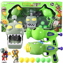 Childrens educational boy 3-4-6-8 years old girl Plant vs. Zombie Baby 7 early education pea shooter toy