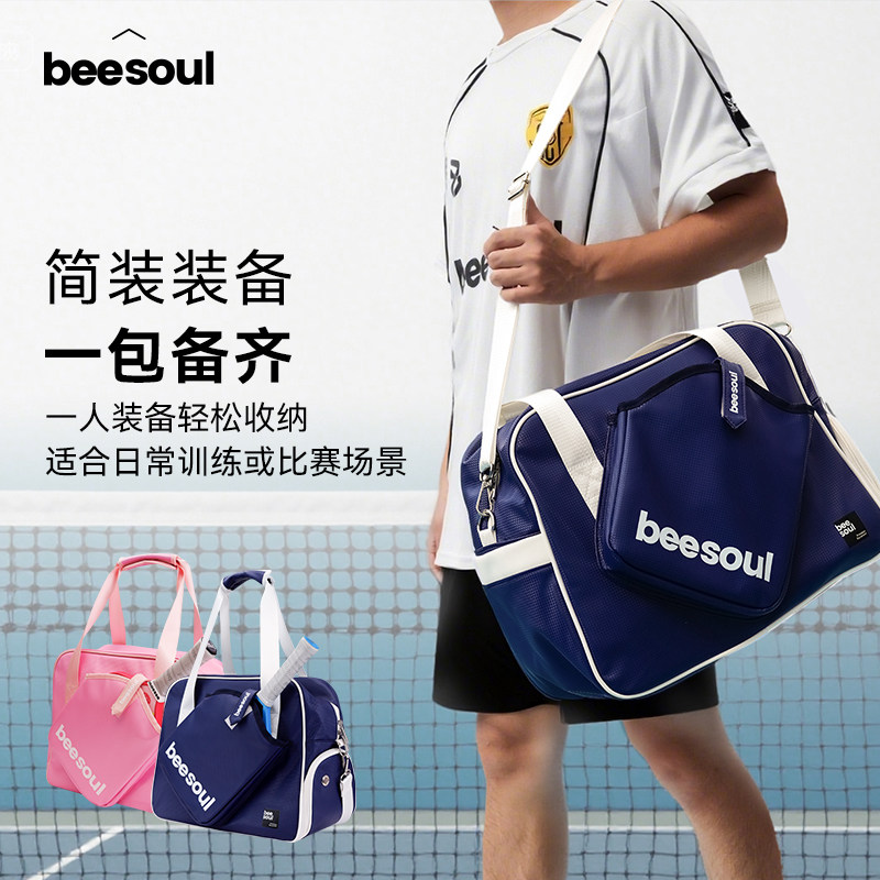 匹克球爱好者必备球包 Beesoul大容量匹克球包🌟-匹克球服-淘宝好物网