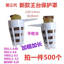 New royal protective cover thick and long anti-gnaw and anti-bite general plastic beekeeping tools for medium bees and Italian bees