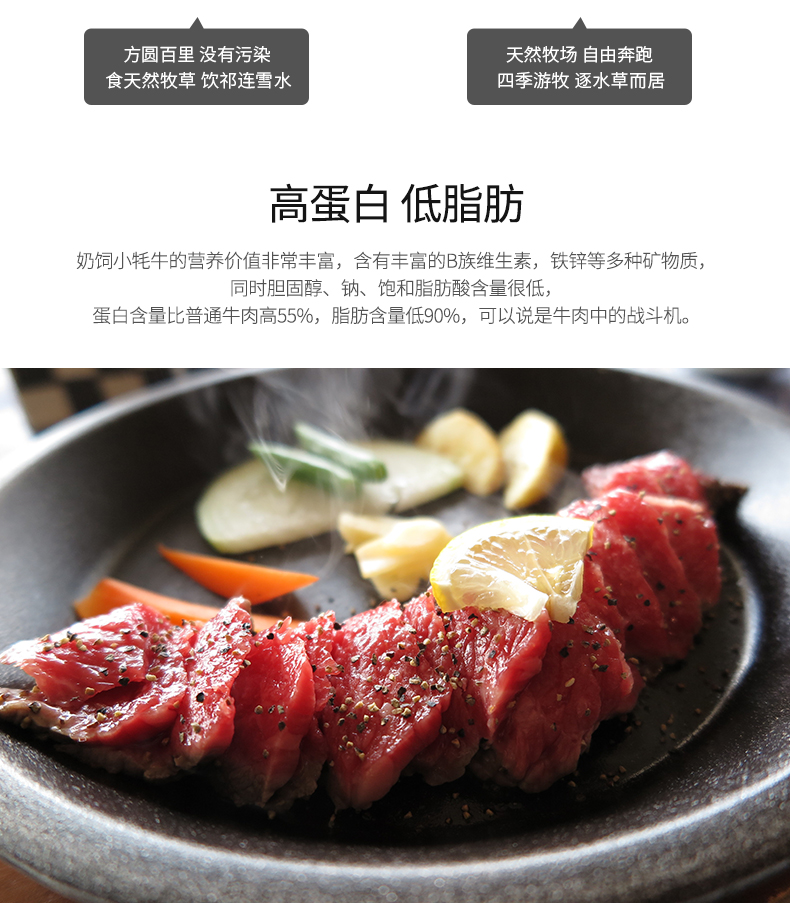 西牛优选 180天奶饲小牦牛 1.55倍高蛋白牛肉牛排组合1400g 图3