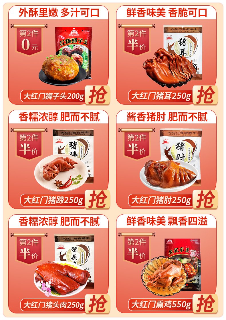 返猫超卡32元【大红门】猪肉叉烧200g